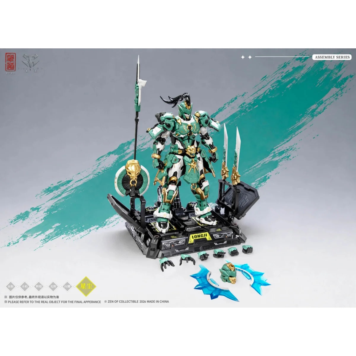 ZEN OF COLLECTIBLE - CD-AS-01EX Guardian - Model Kit 21cm - Préco Mars 2027