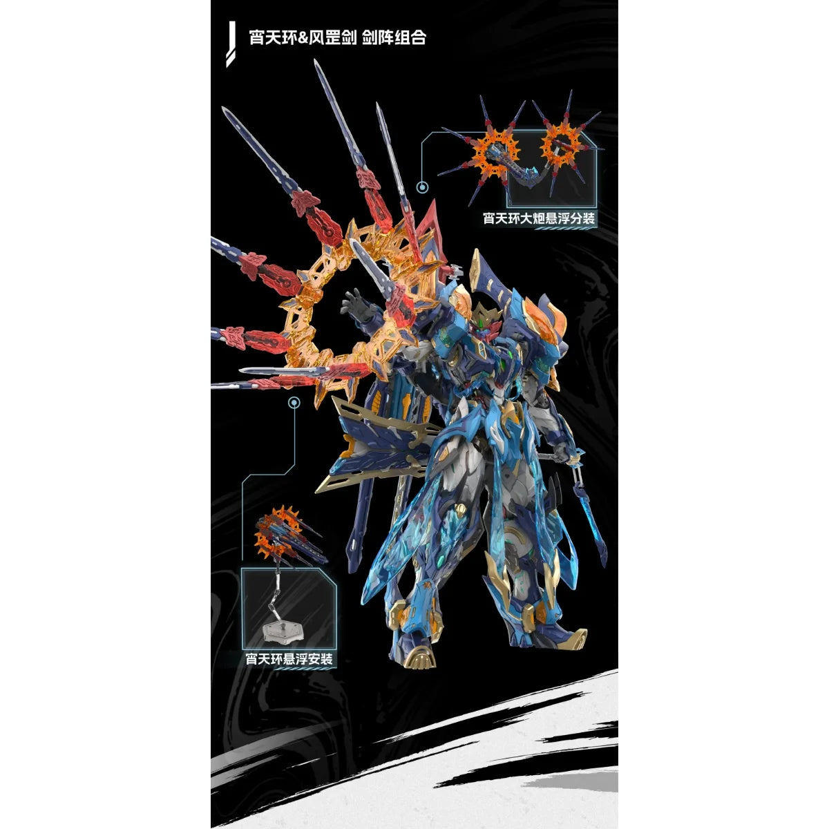 Motor Nuclear - MNP-XH14A Mo Li Qing - Legend of Star General