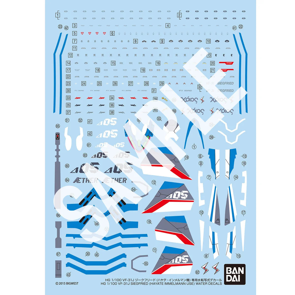 Water Decal Macross HG 1/100 Siegfried (Hayate Use)