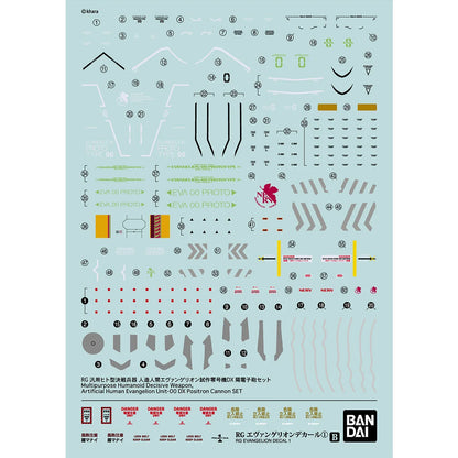 Water Decals RG Evangelion Decal 1 - planche 2
