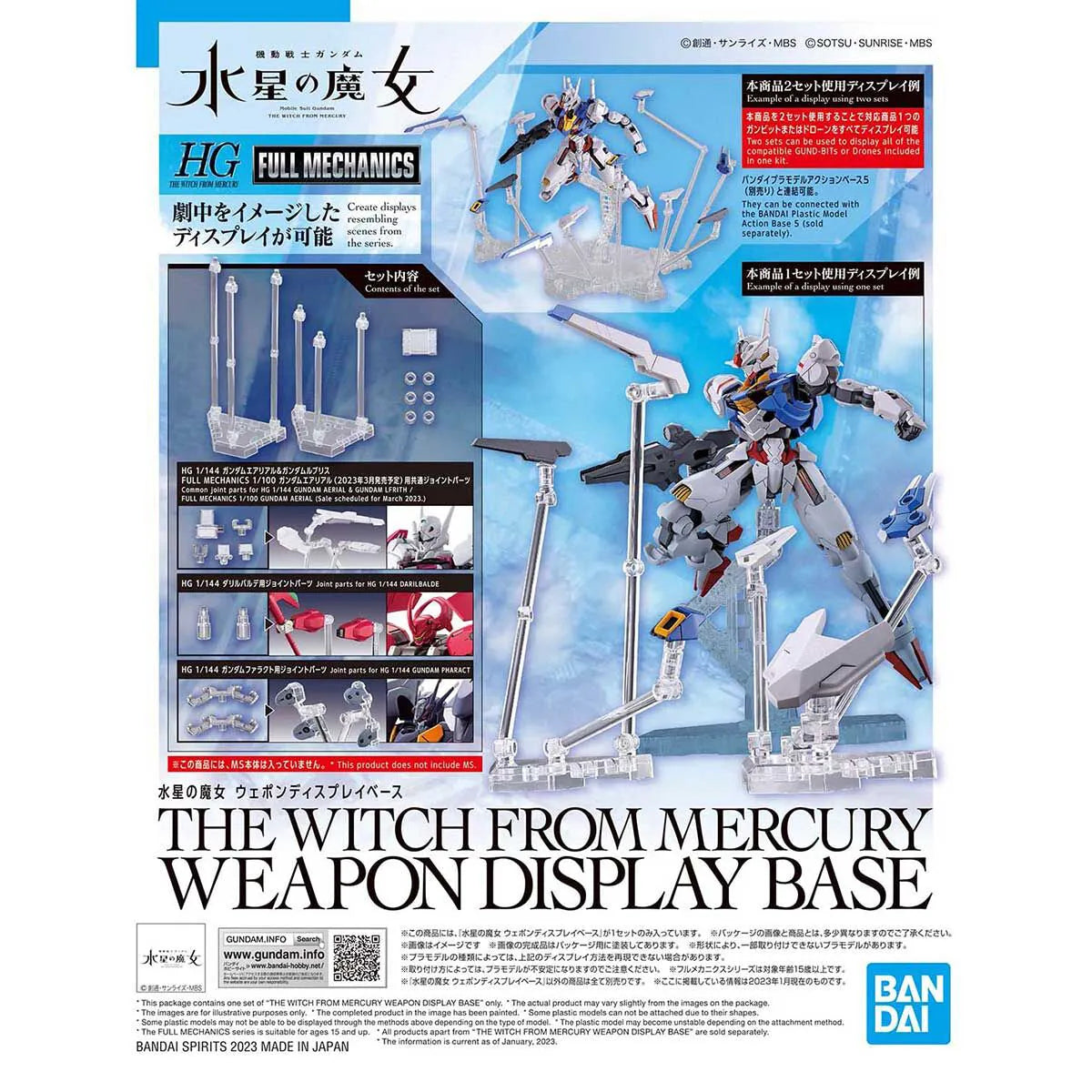 Gundam Gunpla - The Witch From Mercury - Weapon Display Base - packaging