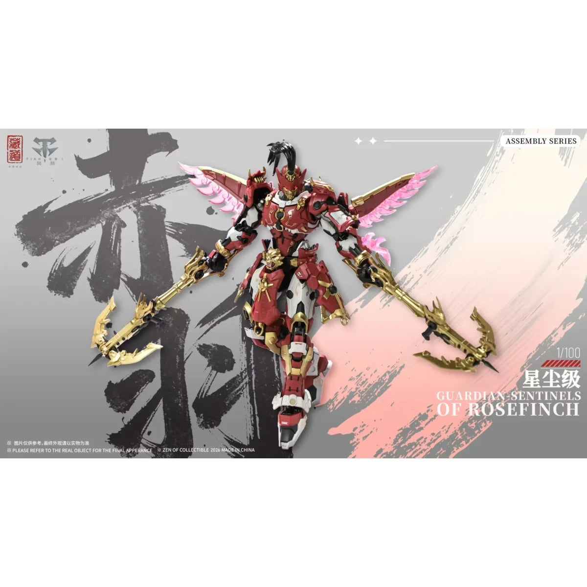 ZEN OF COLLECTIBLE - CD-AS-03DX Guardian